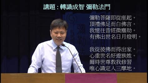 郭明義點傳師生平|郭明義相關訓文:二濟公老師結緣訓